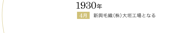 1930ǯ 4 ӿʳȤʤ