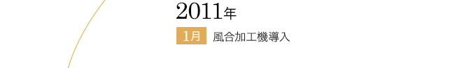 2011ǯ 1 ùƳ