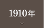 1910ǯ