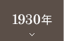 1930ǯ