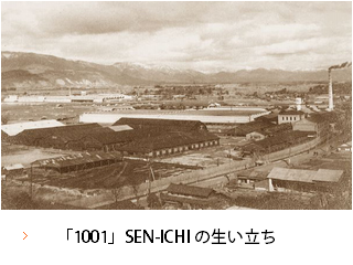 1001SEN-ICHIΩ